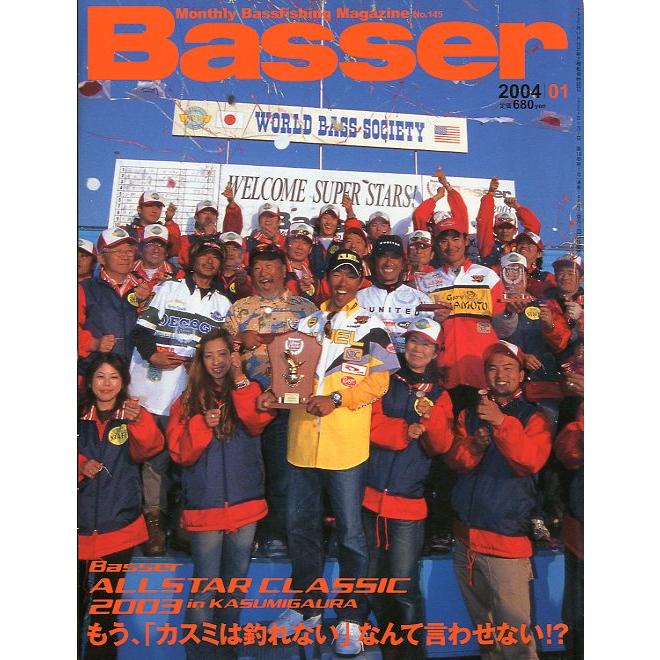 「Ｂａｓｓｅｒ」　２００４年１月号　　Ｎｏ．１４５　＜送料無料＞