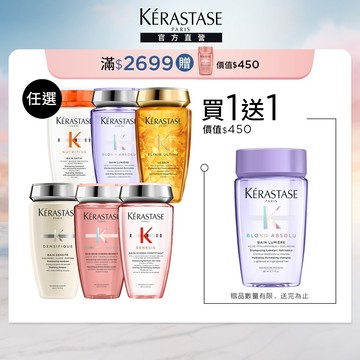 巴黎卡詩 髮浴/洗髮精任選 250ml (控油/護色/去屑/豐盈/沙龍洗髮) | 官方旗艦店