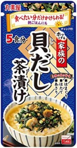 丸美屋 家族の貝だし茶漬け 31g×10袋