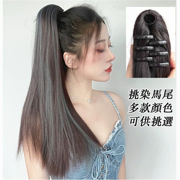 [台灣急速到貨] 韓系抓夾式長直髮馬尾 個性氣質假髮 現貨 懶人快速出門 日系自然蓬鬆仿真髮 挑染假髮 隱形不穿幫假馬尾