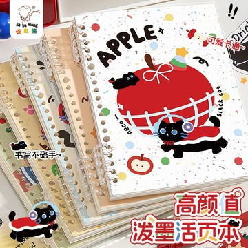 特價🥇高顔值不硌手綫圈筆記本學生b5卡通加厚橫綫記事本子A5活頁日記本可拆卸小筆記本 可愛筆記本 活頁本  GBMV