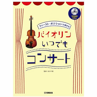 Yamahaバイオリンの通販 394件の検索結果 Lineショッピング
