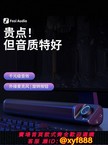 {可打統編 保固一年}FosiAudio弗西音頻C1電腦音響臺式家用筆記本桌面USB連接有線迷你