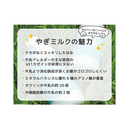 ふるさと納税 シェーヴルミルク 150ml 10本セット 北海道日高町