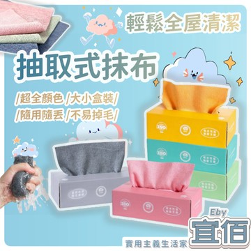 台灣現貨🔥 抽取式抹布 20抽 拋棄式抹布 抹布 廚房抹布 萬用抹布 一次性抹布 多用途抹布 懶人抹布 吸水抹布 一次性