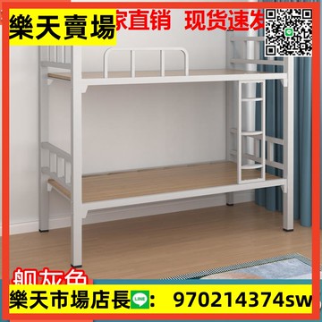 工地學生學校鋼木床鐵床宿舍員工上下鋪公寓高低加厚鐵架床【asd】