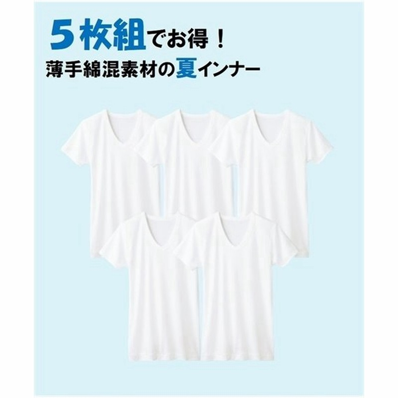 まとめ買いでお買い得 吸汗速乾綿混フライスｖ首半袖インナー５枚組 メンズ M 5l 大きいサイズ メンズ インナー トップス ニッセン 通販 Lineポイント最大0 5 Get Lineショッピング