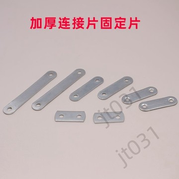 【臺灣上新】 加厚相框連接片一字角碼 十字繡相框 內外框連接片兩孔角碼連接片 優選