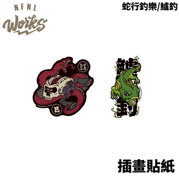 NFNL WOEKS 插畫貼紙 冰箱貼紙 兩款 汽車貼紙 釣魚貼紙  T1018