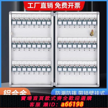 【台灣公司 可開發票】鑰匙壁掛式收納盒掛墻房地產中介物業汽車房產鎖匙收納存放管理