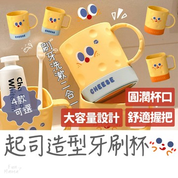 超人氣熱銷🔥 兒童漱口杯 漱口杯 洗漱杯 可愛杯子 牙刷杯 可愛水杯 水杯大容量 可愛漱口杯 造型水杯 大水杯