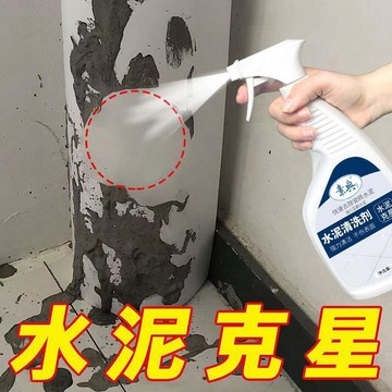 在臺嚴選🍓水泥清洗劑溶解混凝土新房裝修開荒保潔清潔神器去除瓷磚水泥剋星FC