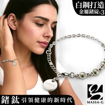 MASSA-G【NOX】尼克斯金屬鍺錠白鋼手鍊