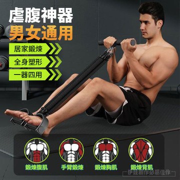 JSD 腳蹬拉力器 減肥神器 瑜伽彈力繩 仰臥起坐輔助器 健身器材家用