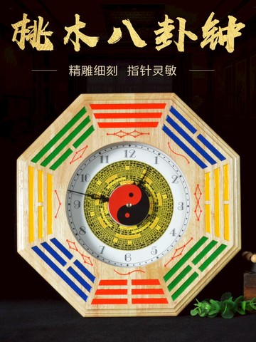 鼎森太極八卦表木雕刻桃木掛臺式客掛件件