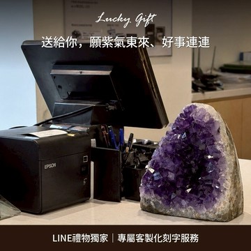 【GOODTIME】 開運招財天然烏拉圭小型紫水晶洞 900g~1000g - 客製化雕刻字 送禮首選 辦公室好運小物 開店送禮 喜慶小物 擺設裝置 巨蟹座 開運納福 招財禮物 父親節禮物 發財 風水