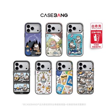 CASEBANGx小小觀察者Yomi聯名旅行記憶系列出奇手機殼磁吸背蓋適用于iPhone16/15/14/13/Plus/Pro/ProMax/16e