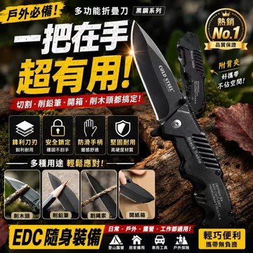 台灣現貨✨高硬度不鏽鋼折疊刀 EDC隨身折刀 戶外求生刀 迷你折刀 防身刀 露營登山野營工具 多功能折疊刀 附背夾