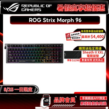 ROG Strix Morph 96 無線電競鍵盤 三模連線 支援mac模式 熱插拔 電競鍵盤 無線鍵盤 機械鍵盤