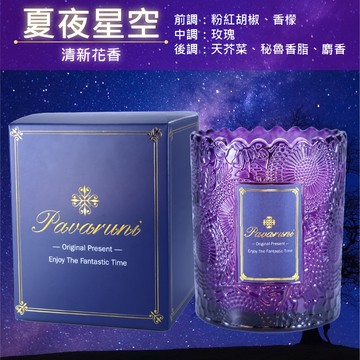 【美國Pavaruni】香氛蠟燭圓舞曲系列 香芬瑞士香料