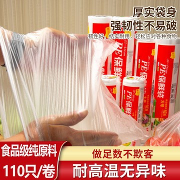 🛒臺灣24h🌳加厚食品級耐高溫無異味大中小一次性家用點斷式加大平口保鮮袋子