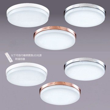 臥室LED吸頂燈 B229-49-3001 3002 3003 3004 3005 3006 3007 3008 3009 3009A 3009B 3009C 3009D
