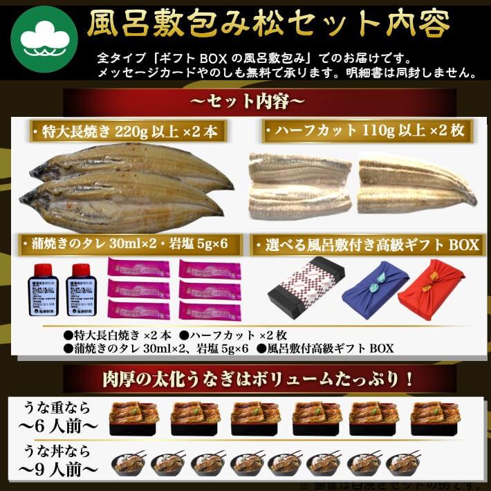 ギフト 風呂敷包み 国産 特大うなぎ 白焼き (松) 6人前 誕生日 送料無料