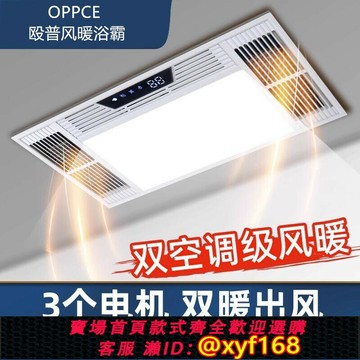 {最低價 保固一年}毆普風暖浴霸排氣扇照明五合一體燈集成吊頂浴室衛生間取暖暖風機