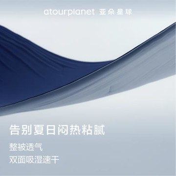亞朵星球夏季深睡被Pro2夏涼被2025新款可機洗空調被夏被子被芯