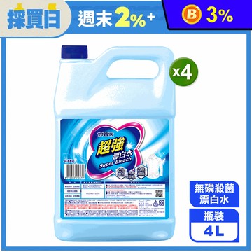 【妙管家】超強漂白水(4L/瓶) (強效漂白/消毒抗菌/快速去汙)