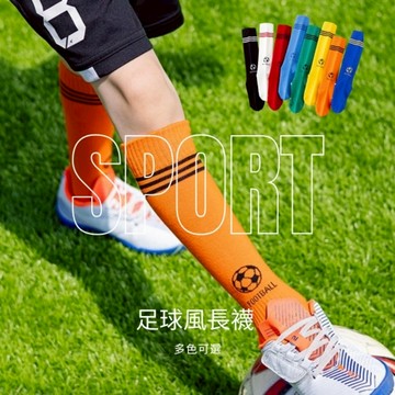 足球風兒童多色長襪6-12歲兒童運動長襪 大童足球襪 兒童運動長襪
