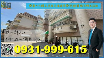 農十六鑽石店面先看這間低總價稀有釋出店面｜高雄市鼓山區大順一路