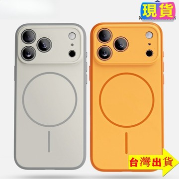 撞色磨砂膚感Magsafe磁吸殼 AI相機按鍵 鏡頭全包 iPhone 17ProMax 蘋果 17 17Pro 手機殼