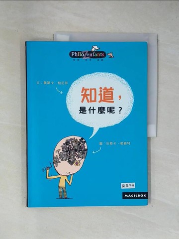 【書寶二手書T1／少年童書_ZCQ】知道，是什麼呢？_編／譯者：吳愉 5ad 叔br>語言：中文, 奧斯卡