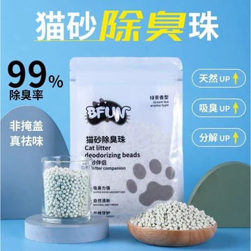 出貨爆款🚚BFUN貓砂除臭珠 貓砂消臭珠 香珠除臭 貓砂伴侶450g 遇水釋香 吸臭力強 長效守護 輔助貓砂結團