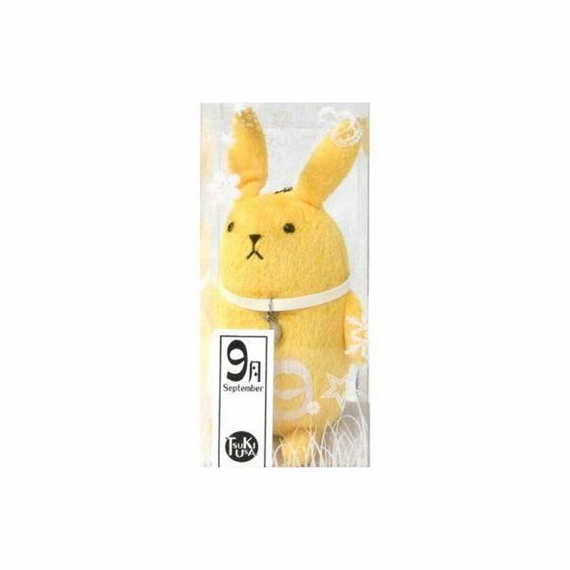 中古キーホルダー マスコット キャラクター ツキウサ 9月 イエロー ぬいぐるみキーホルダー ツキウタ 通販 Lineポイント最大0 5 Get Lineショッピング