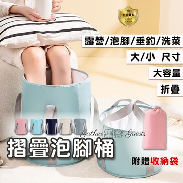 泡腳桶 摺疊泡腳桶 足浴袋 戶外摺疊水桶 便攜泡腳桶 折疊足浴盆  泡腳 冬天 旅行洗漱洗臉盆 便攜水盆 泡腳袋