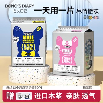 狗狗生理褲尿不濕紙尿褲寵物小公狗母狗專用發情褲衛生巾姨媽神器
