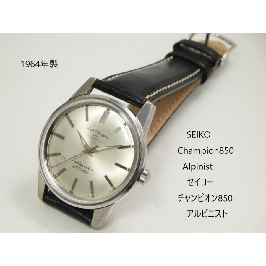 SEIKO Chanpion850 Alpinist【セイコー チャンピオン850 アルピニスト