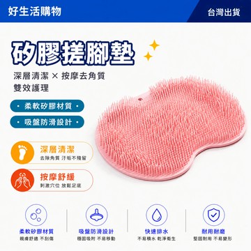 搓腳墊 懶人搓背神器 洗澡墊 浴室洗澡刷 多功能搓澡墊 洗腳按摩墊 防滑腳墊 浴球 搓背神器 按摩墊 搓澡墊 足底按摩墊
