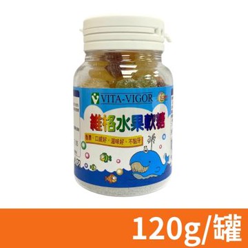 【VITA-VIGOR 維格】水果軟糖 120g/罐
