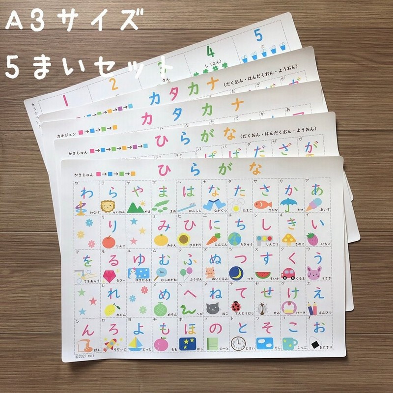 A3 学習ポスター お風呂ポスター ５枚セット ひらがな カタカナ 数字 濁音 半濁音 拗音 防水 通販 Lineポイント最大0 5 Get Lineショッピング