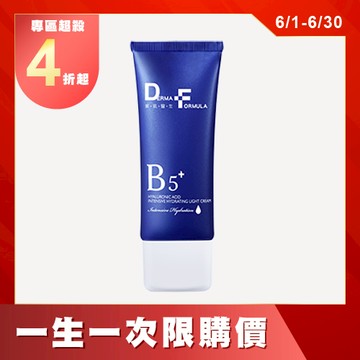 【DF美肌醫生】玻尿酸超導保濕瞬效輕乳霜40ml (限購1組)