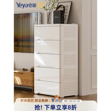 也雅塑料收納柜抽屜式柜子寶寶衣柜家用衣服儲物柜嬰兒多層五斗柜