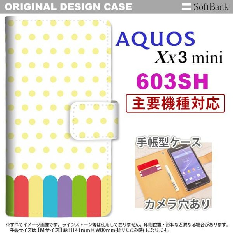 aquos xx3 mini 販売 手帳 型 ケース