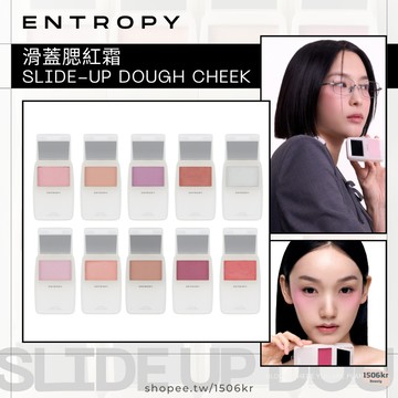 【1506kr】💫  ENTROPY  💫  滑蓋腮紅