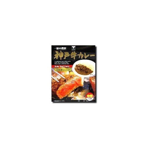 株式会社鳴門千鳥本舗 ＜一杯の贅沢＞ 神戸牛カレー ＜淡路島産玉ねぎ使用＞200g×12個 ＜ビーフカレー＞