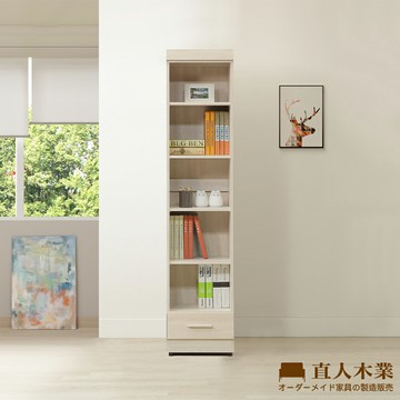 【直人木業】COCO奶油風下一抽開放書櫃40公分