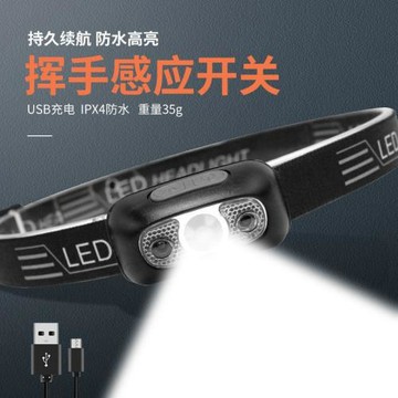 戶外LED頭戴式強光揮手感應頭燈可充電夜釣燈防水夜跑迷你電筒