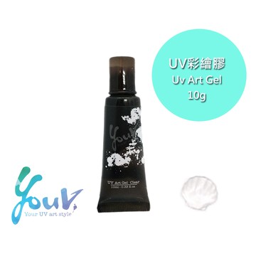 【YouV】UV彩繪膠-10ml -透明